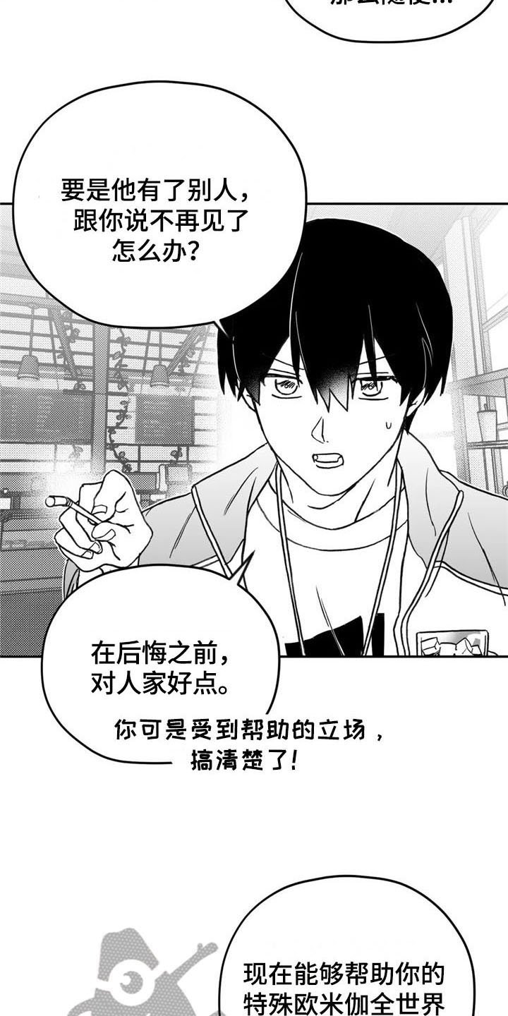 第11章：劝告