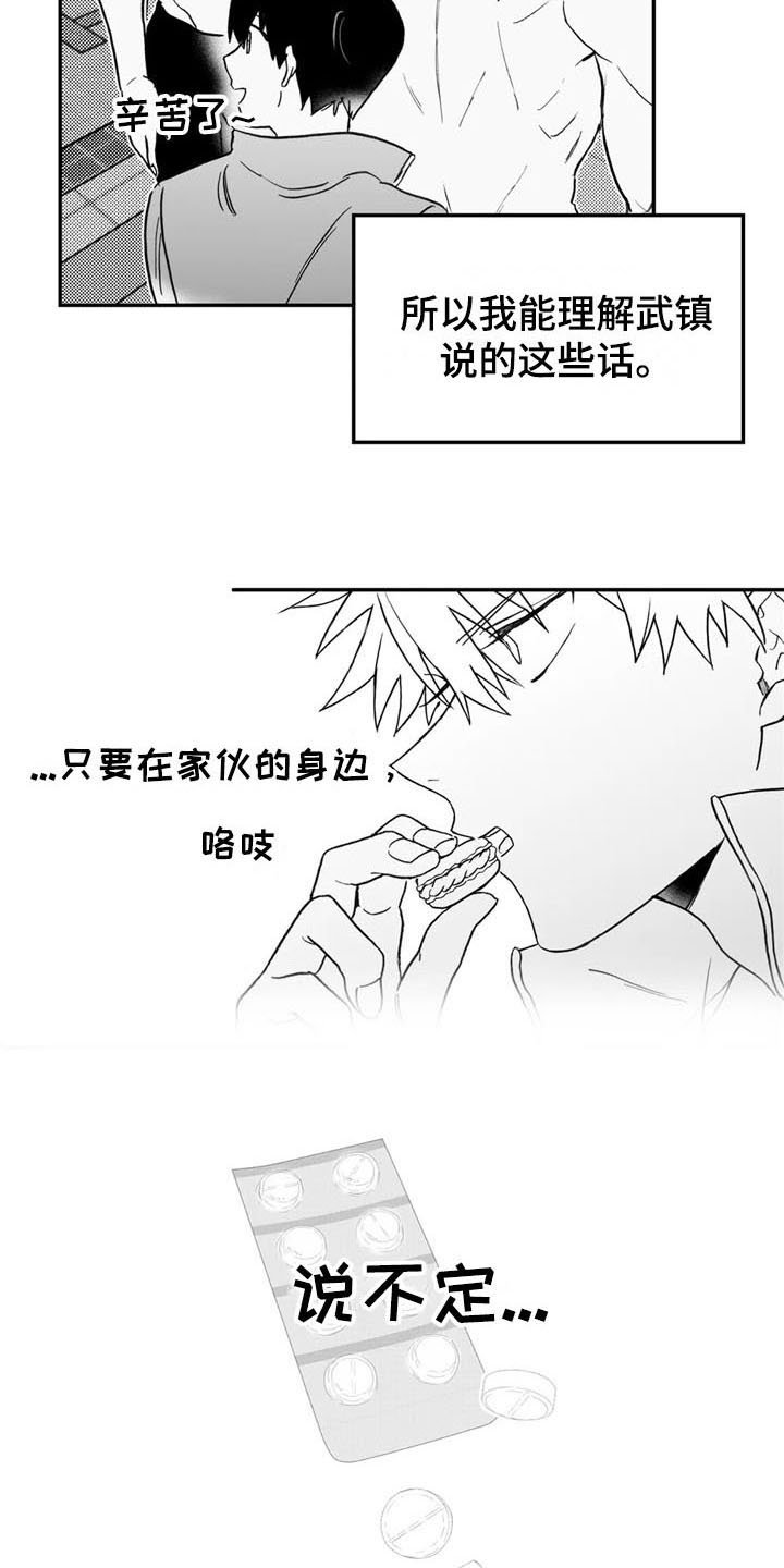 第11章：劝告