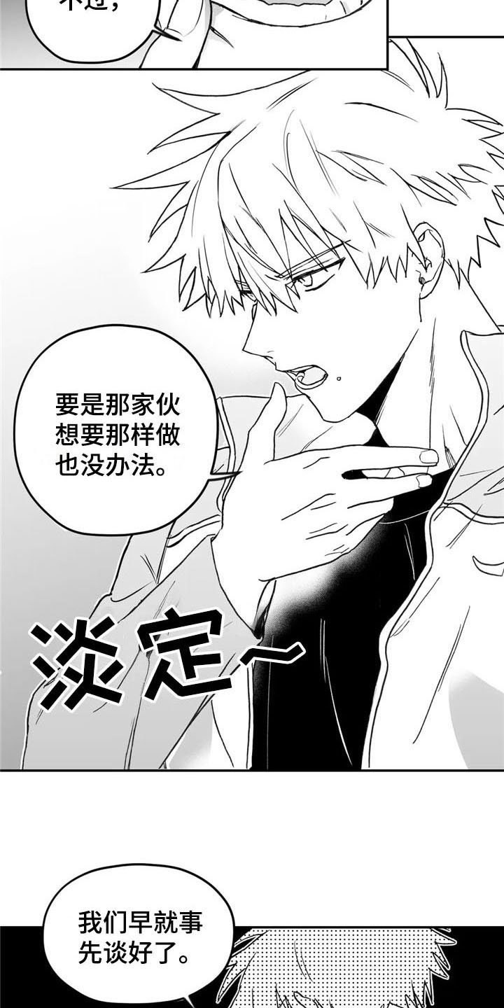 第11章：劝告
