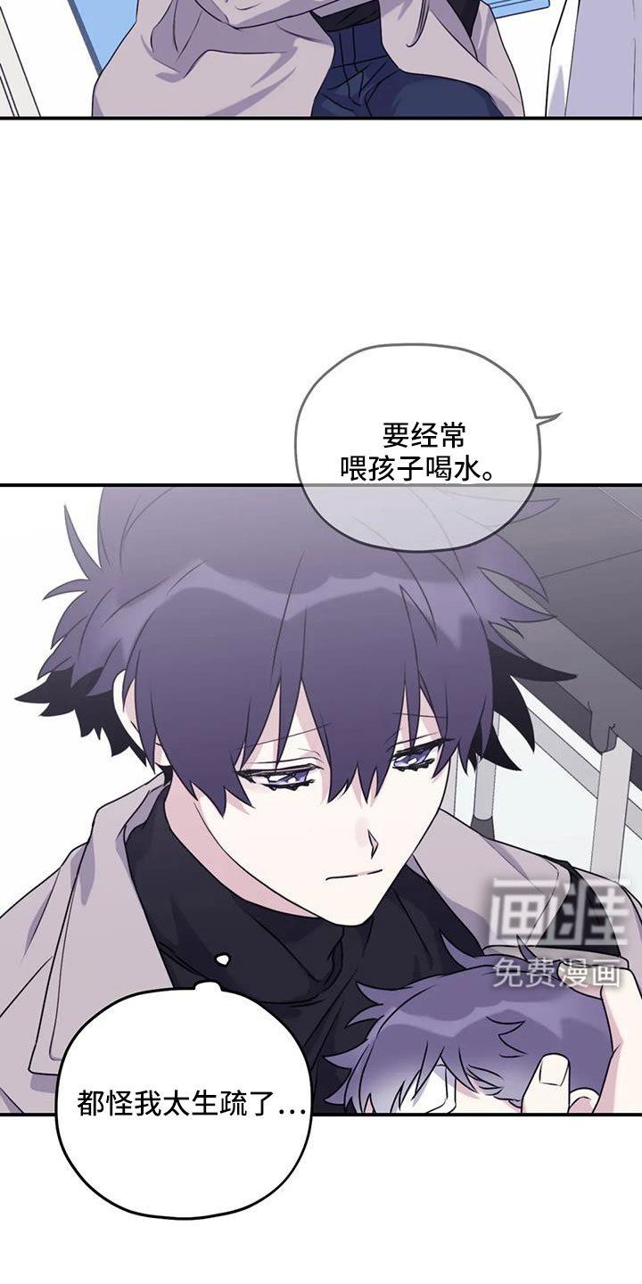 第110章：【番外】会加油的