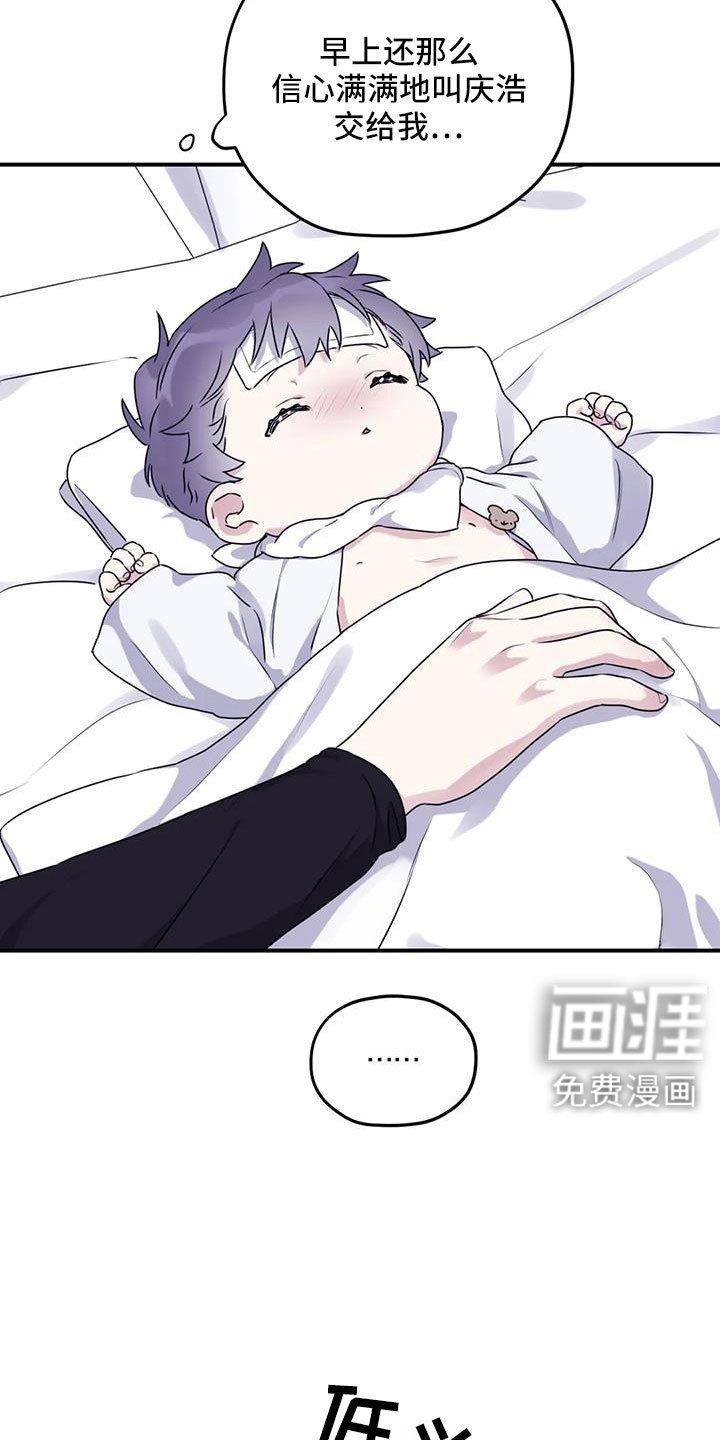 第110章：【番外】会加油的