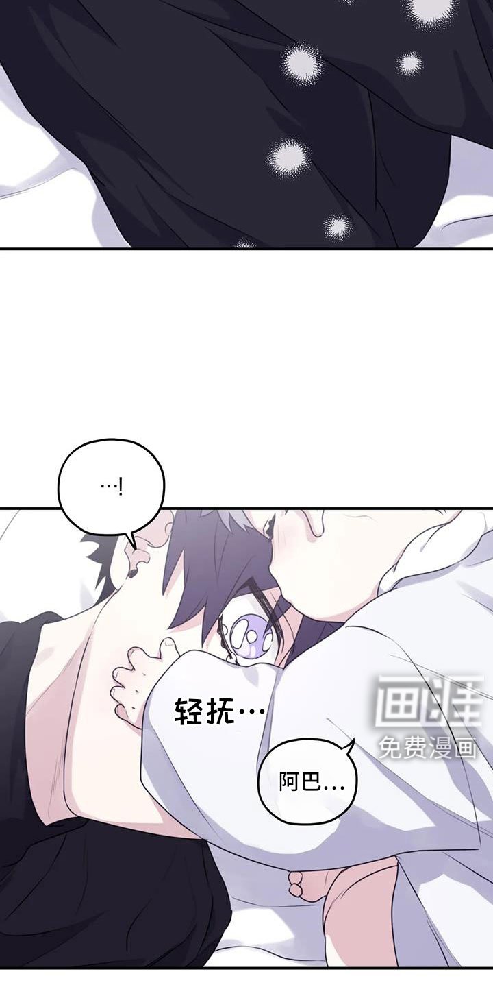 第110章：【番外】会加油的