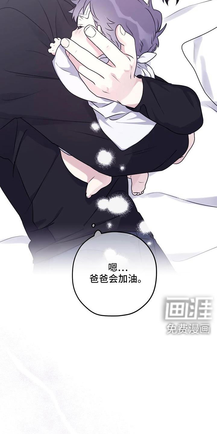 第110章：【番外】会加油的