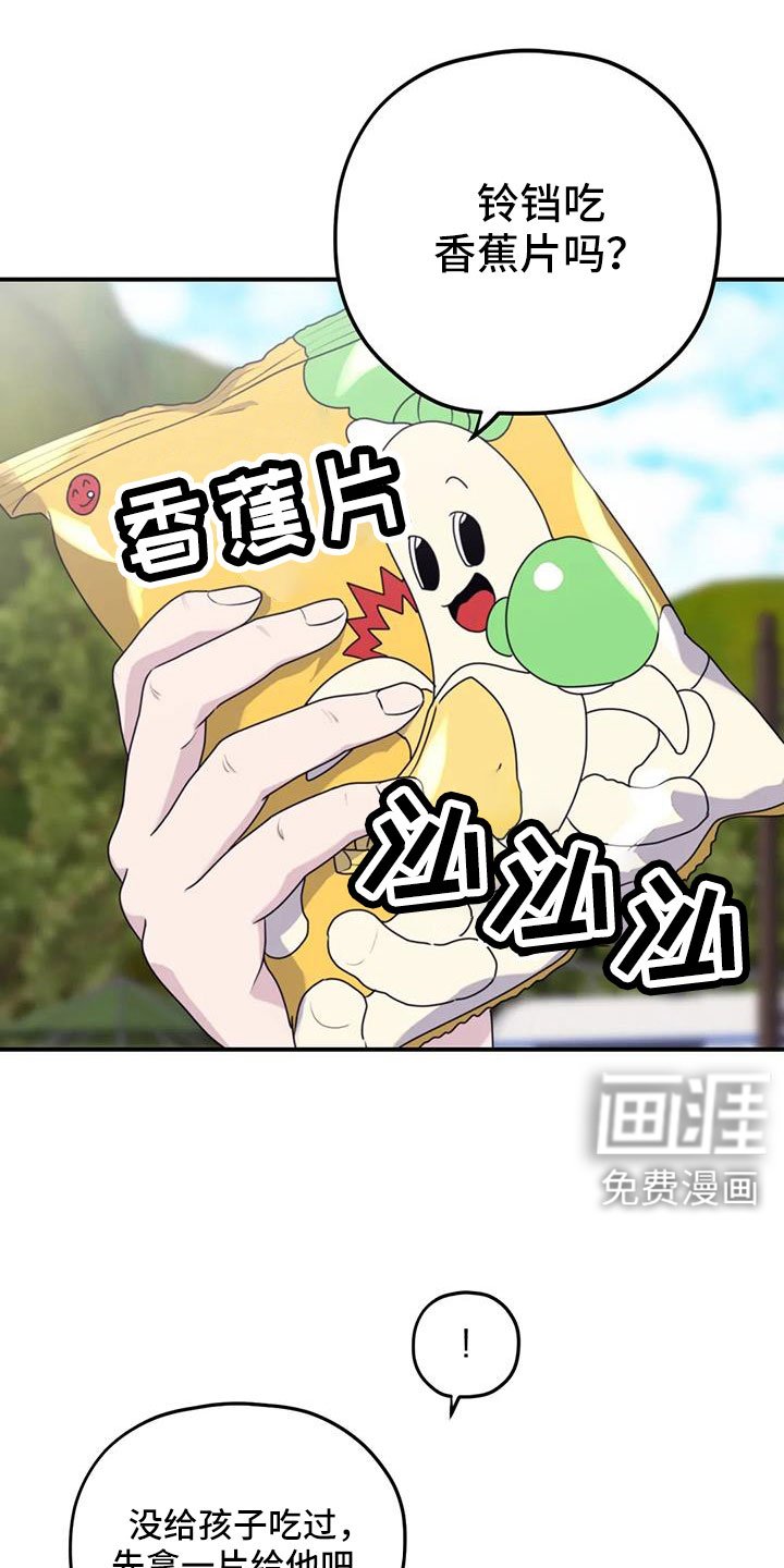 第111章：【番外】还没改啊