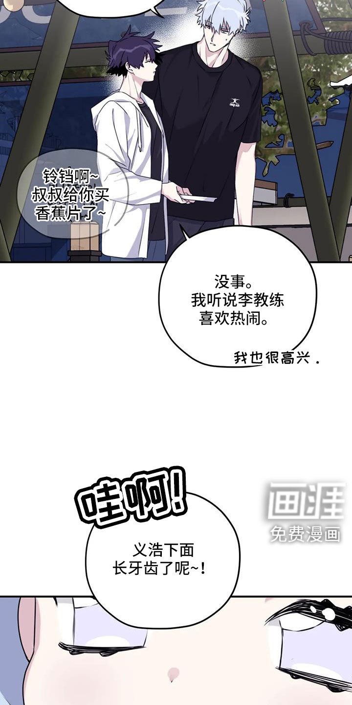 第111章：【番外】还没改啊