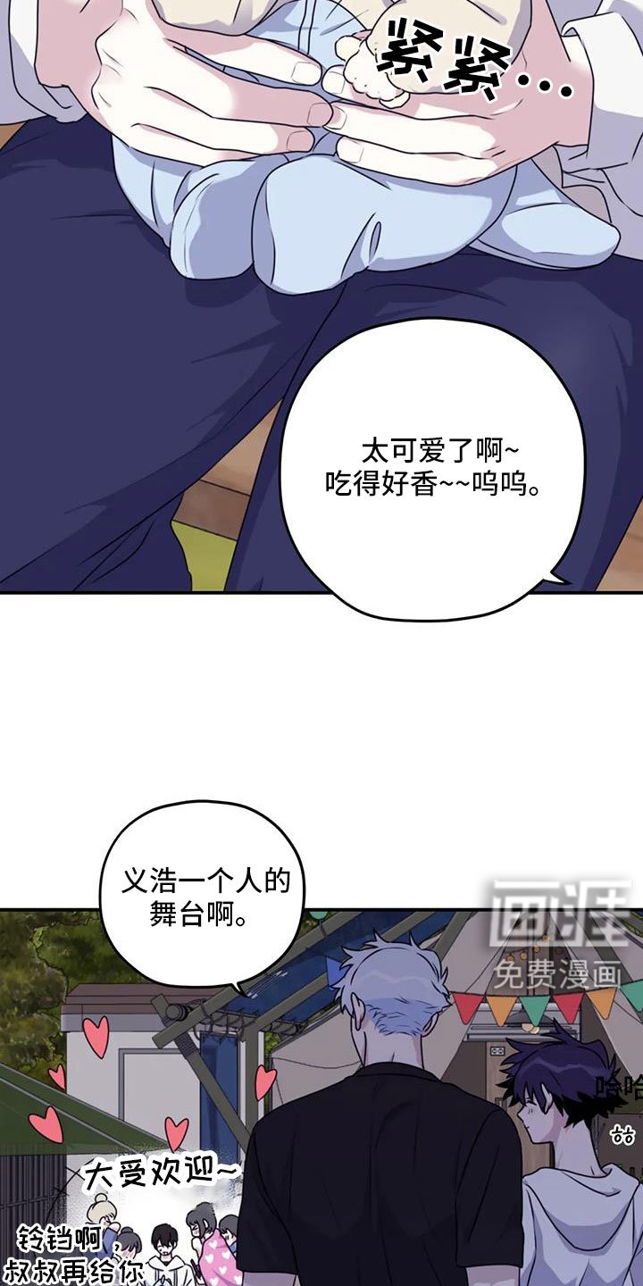 第111章：【番外】还没改啊
