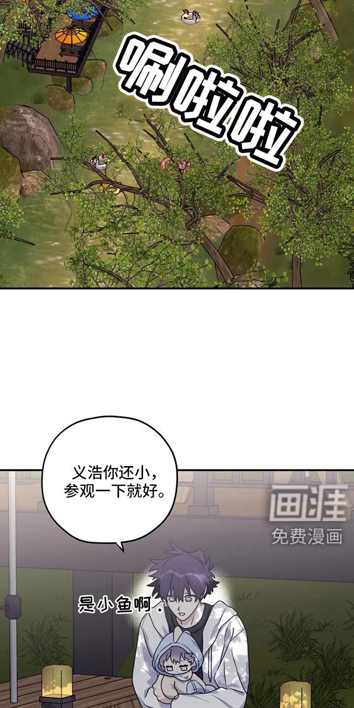 第111章：【番外】还没改啊