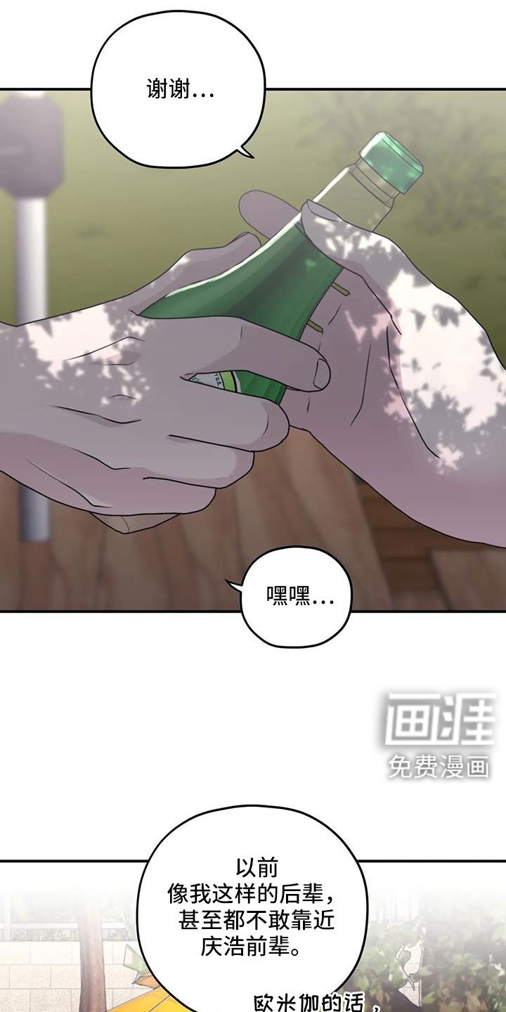 第111章：【番外】还没改啊