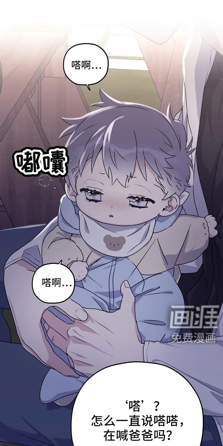 第111章：【番外】还没改啊