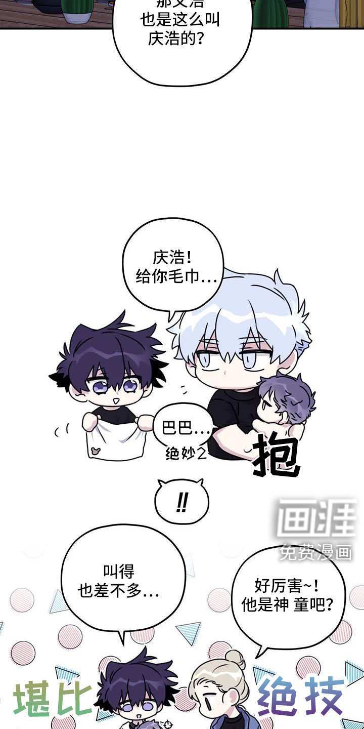 第111章：【番外】还没改啊