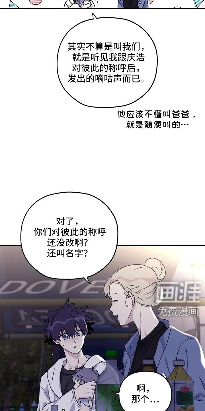 第111章：【番外】还没改啊