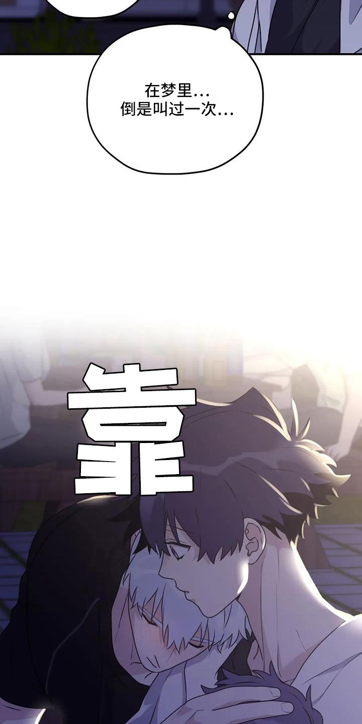 第111章：【番外】还没改啊