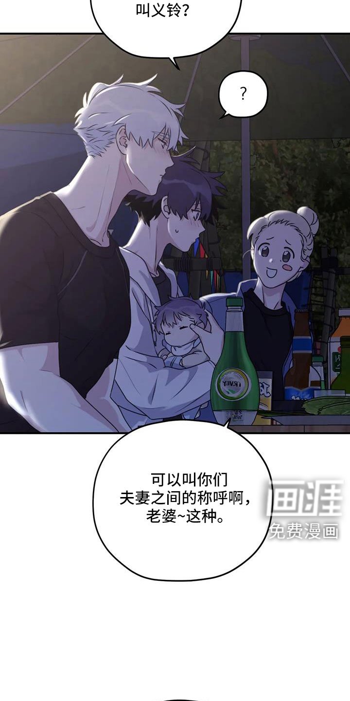 第112章：【番外】可以慢慢想