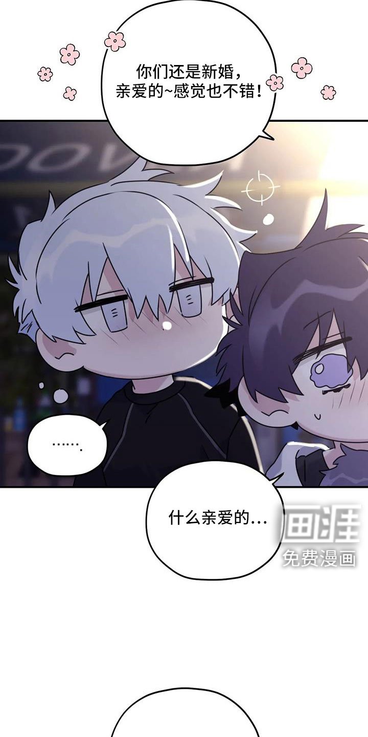 第112章：【番外】可以慢慢想