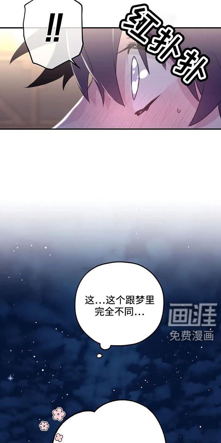 第112章：【番外】可以慢慢想