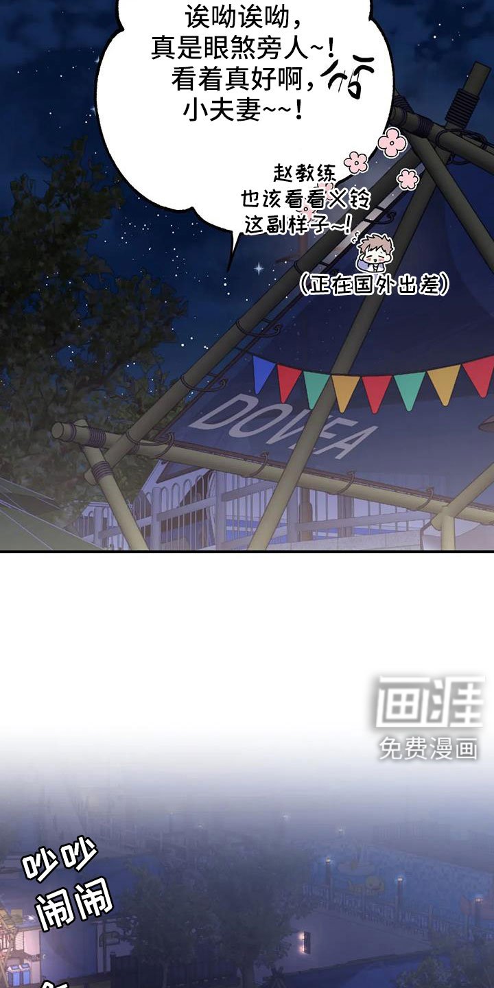 第112章：【番外】可以慢慢想
