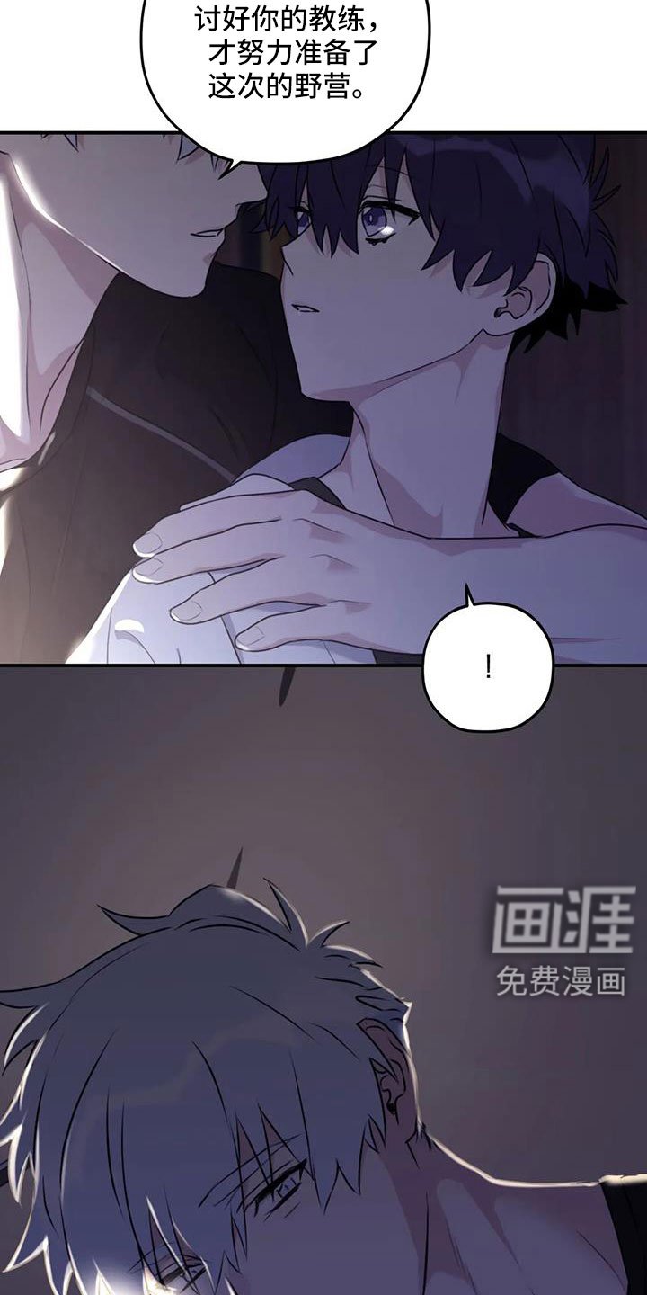 第112章：【番外】可以慢慢想