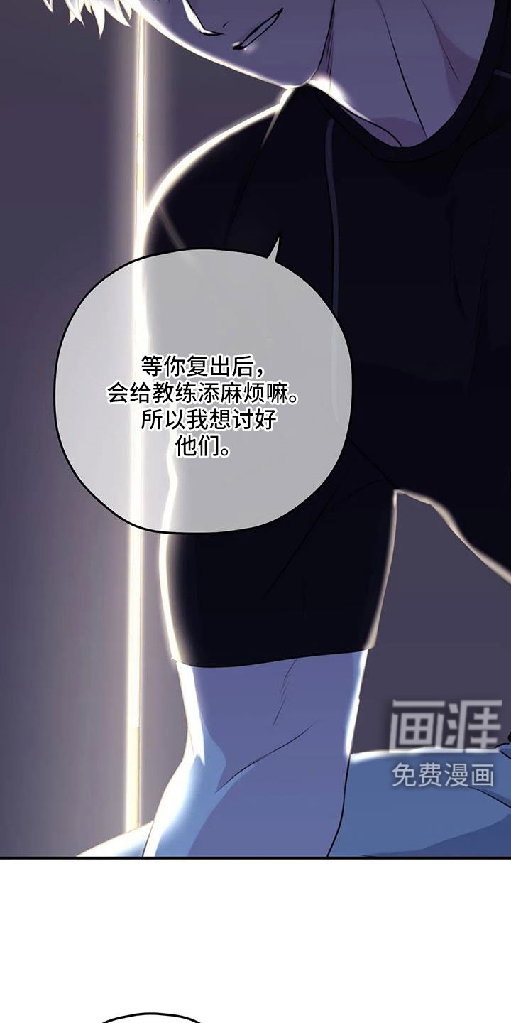 第112章：【番外】可以慢慢想