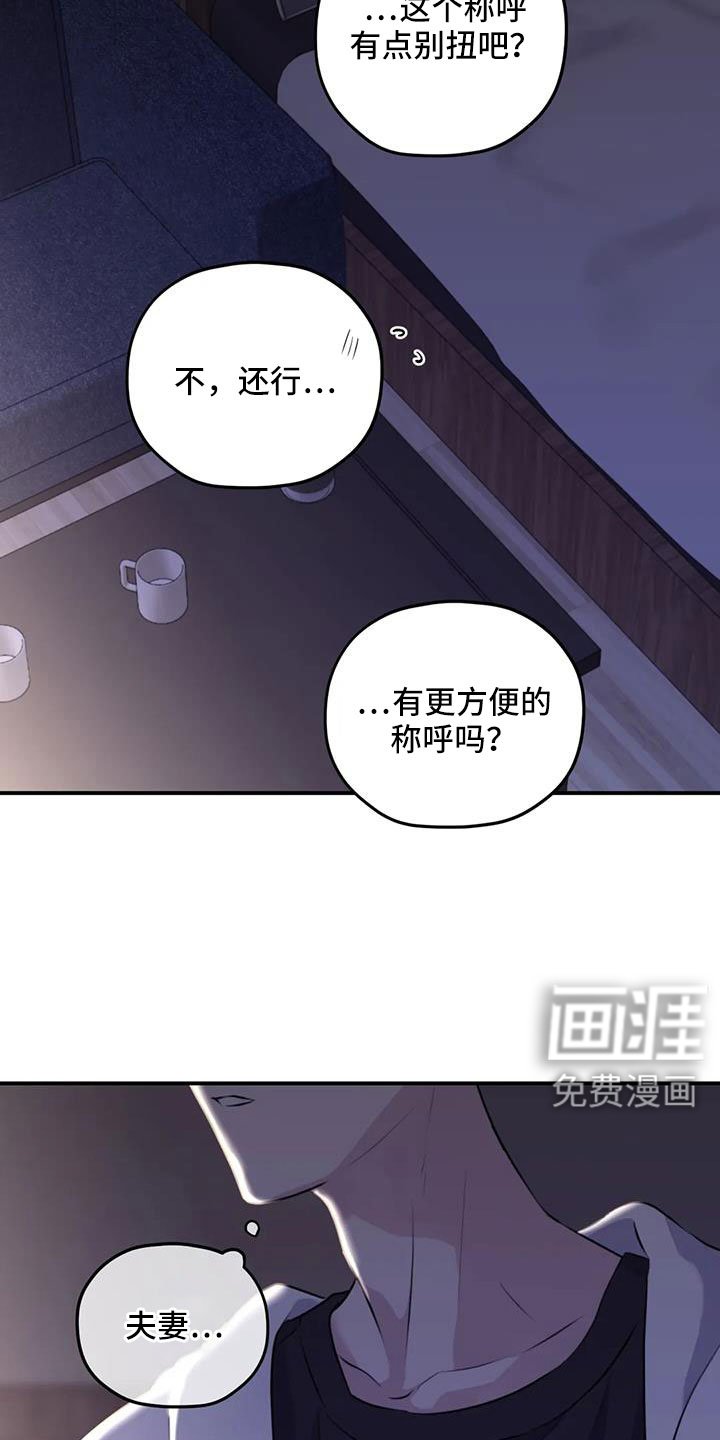 第112章：【番外】可以慢慢想