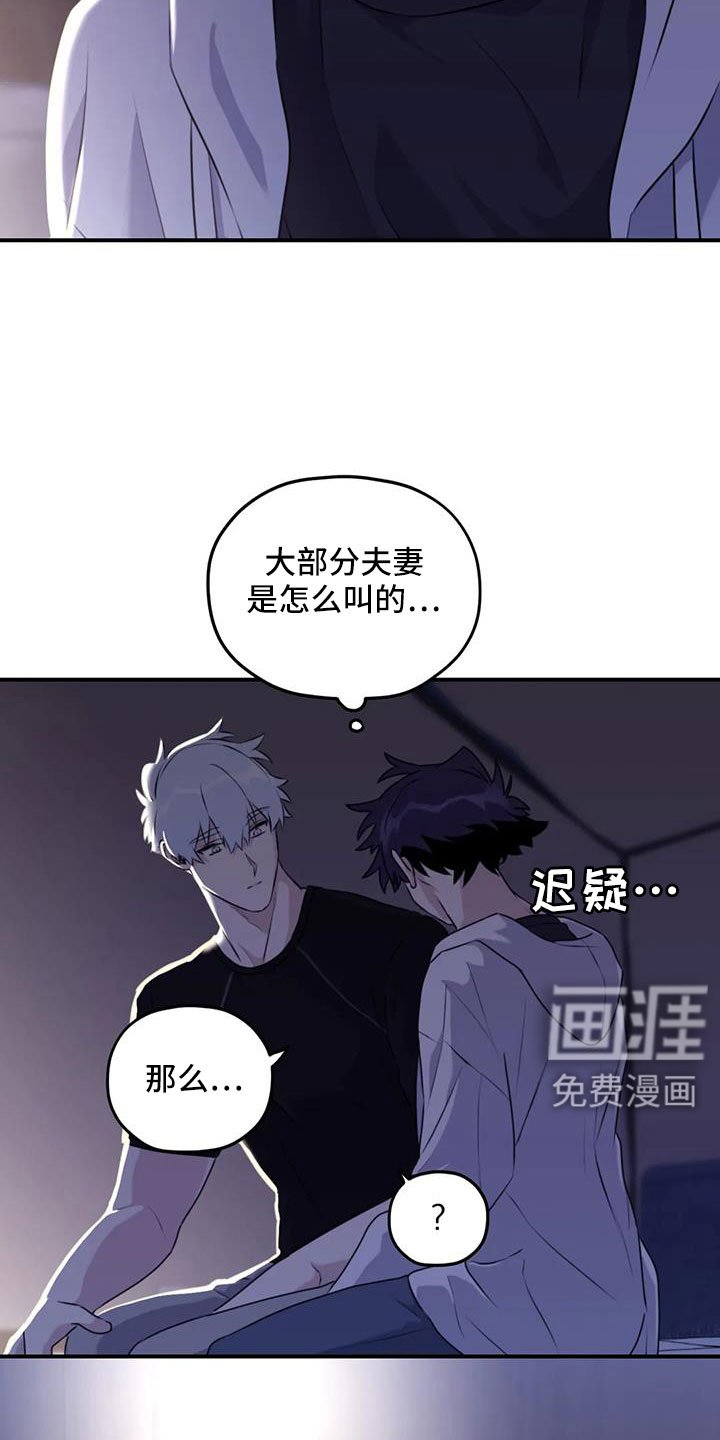 第112章：【番外】可以慢慢想