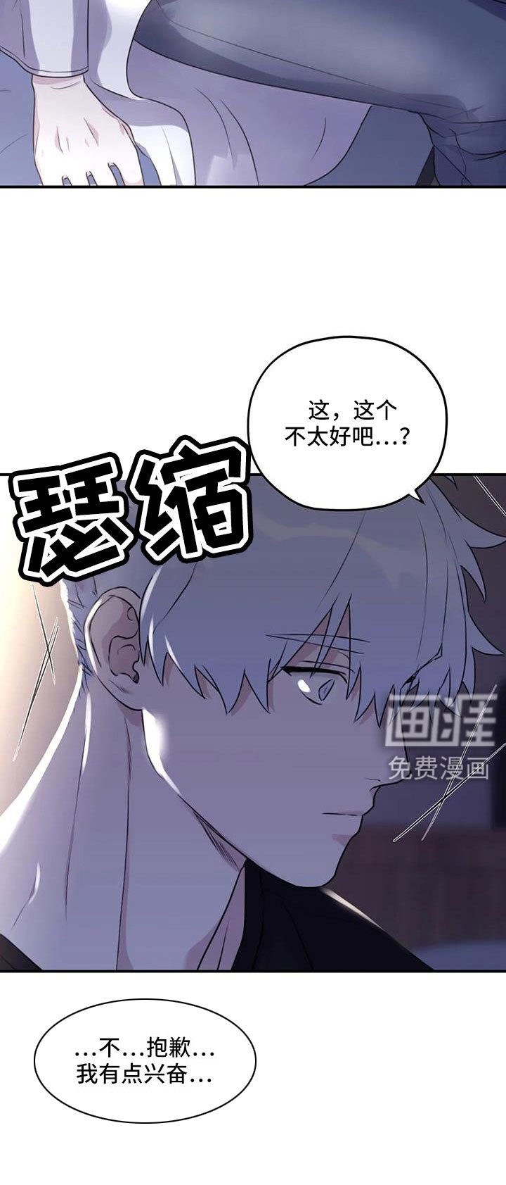 第112章：【番外】可以慢慢想