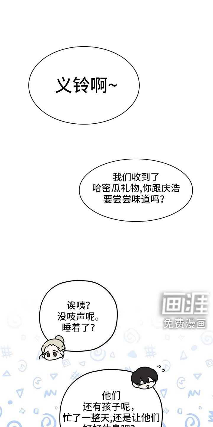 第112章：【番外】可以慢慢想