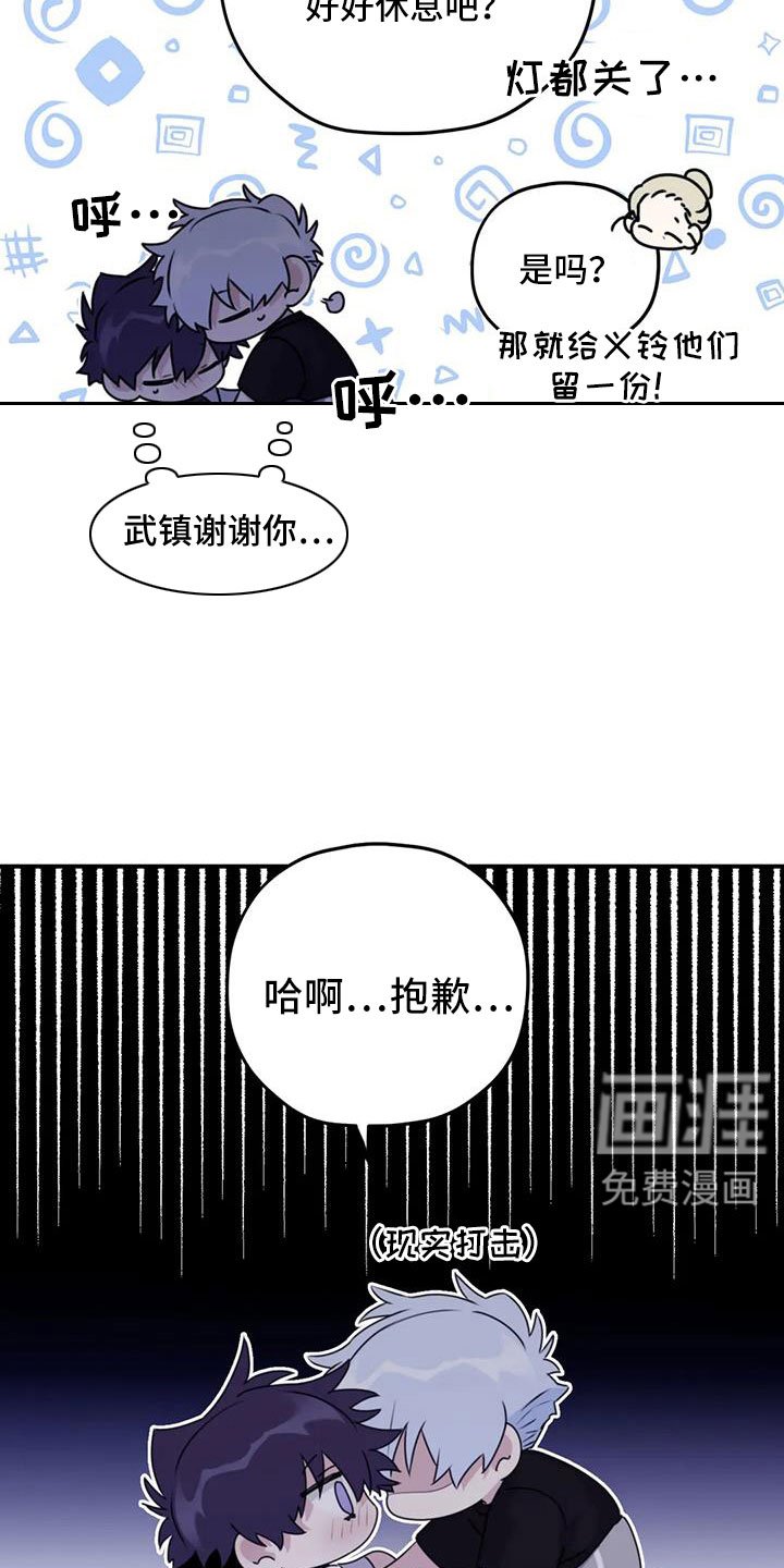 第112章：【番外】可以慢慢想