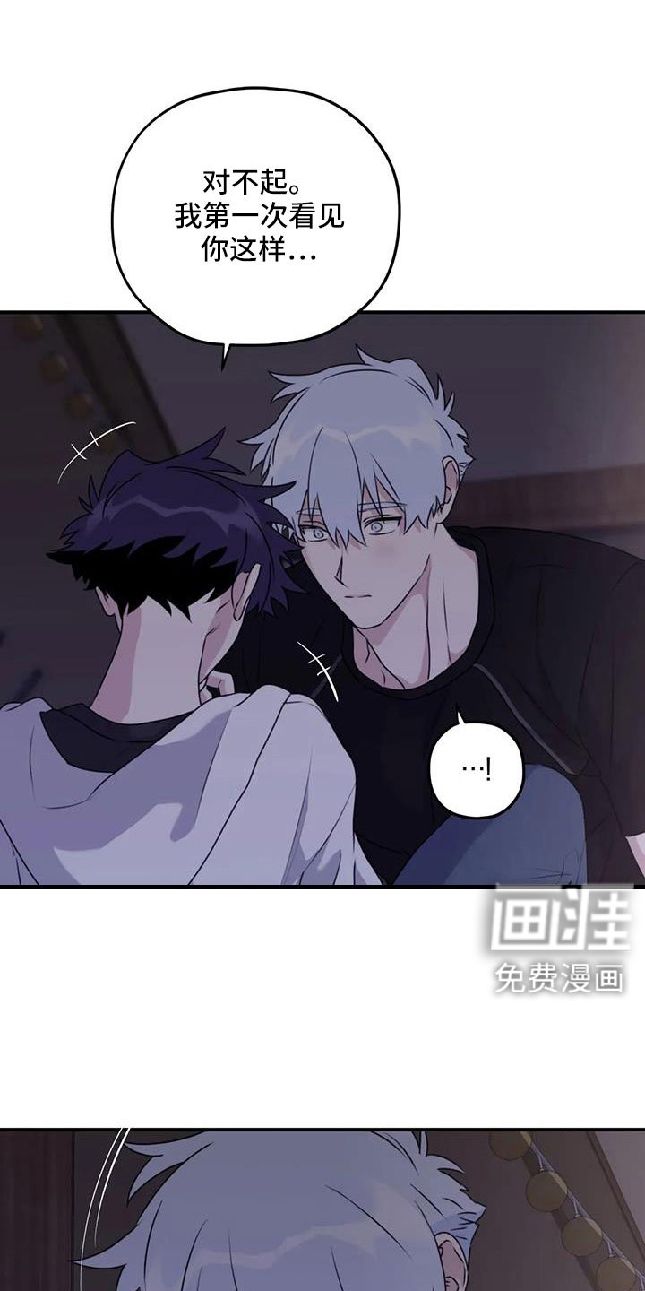第112章：【番外】可以慢慢想