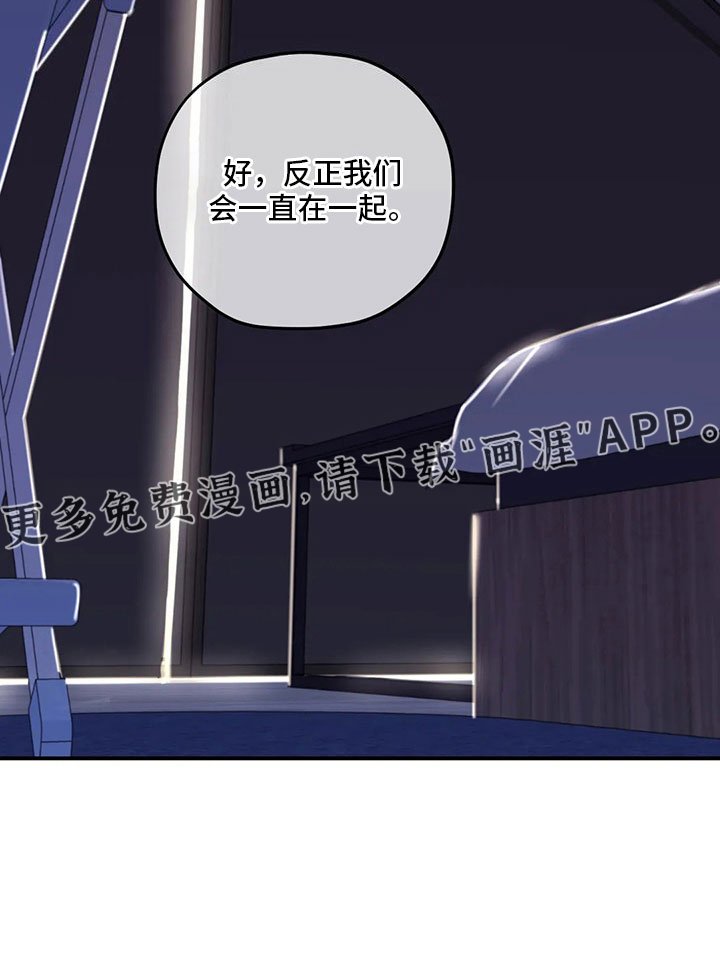 第112章：【番外】可以慢慢想