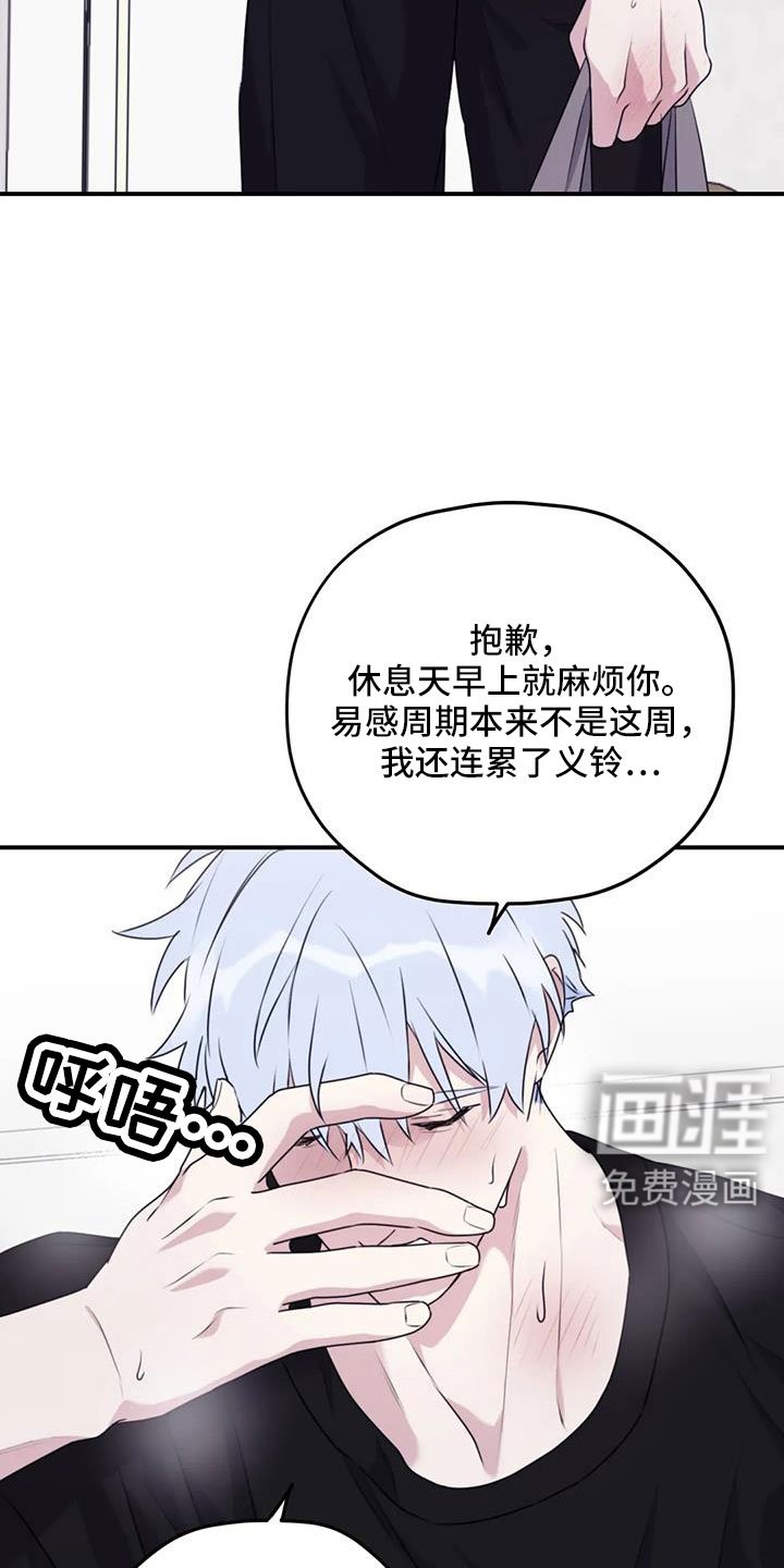 第113章：【番外】托付照顾
