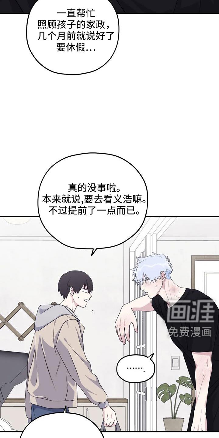 第113章：【番外】托付照顾
