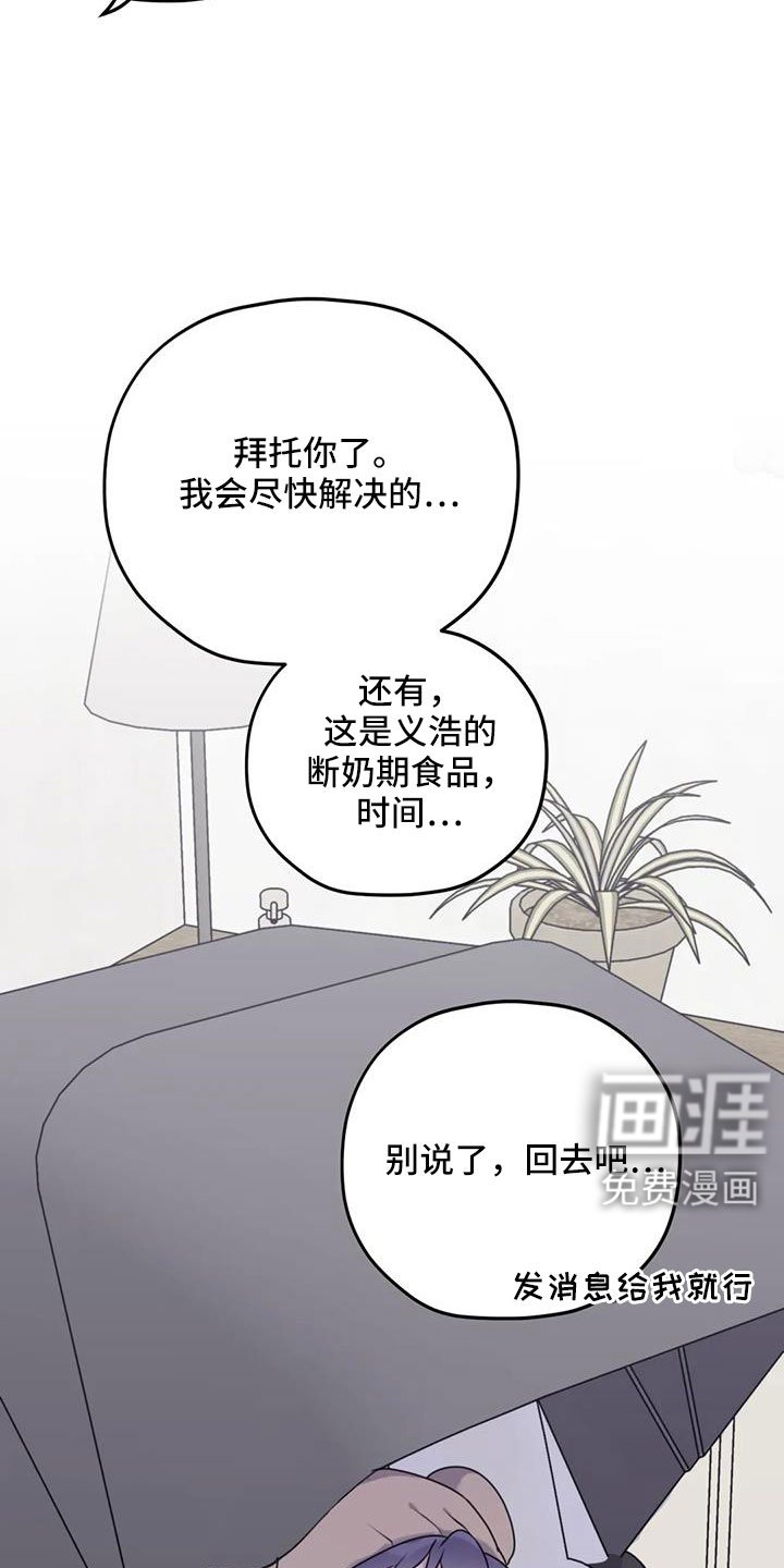 第113章：【番外】托付照顾