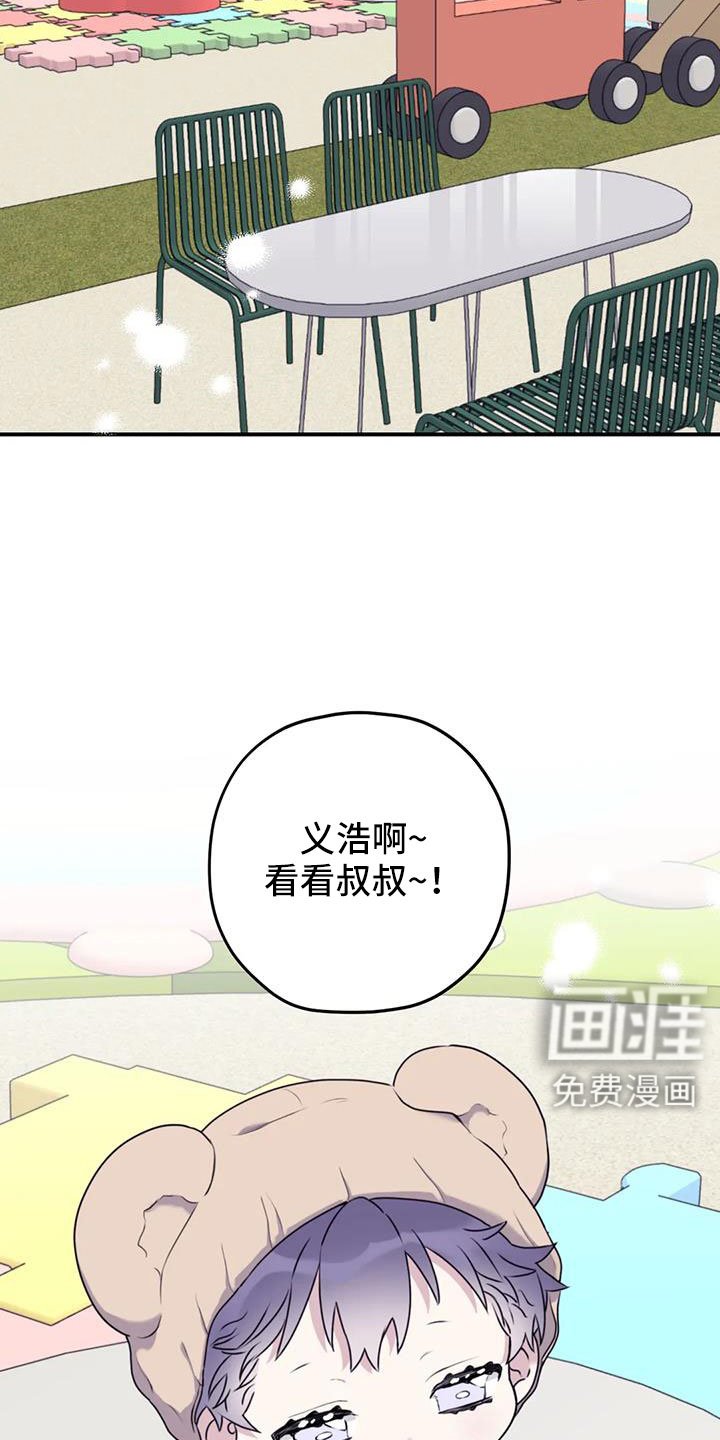 第113章：【番外】托付照顾