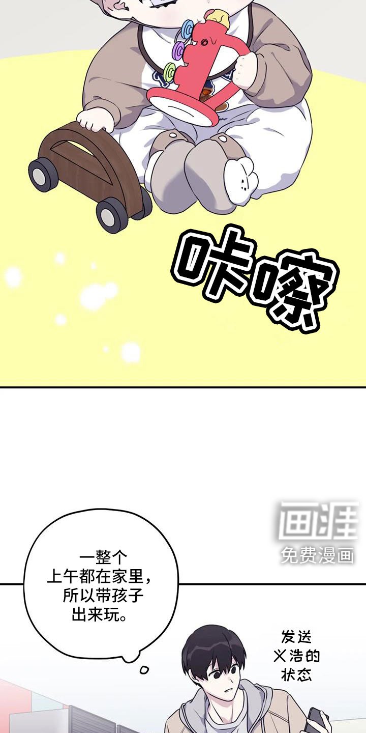 第113章：【番外】托付照顾