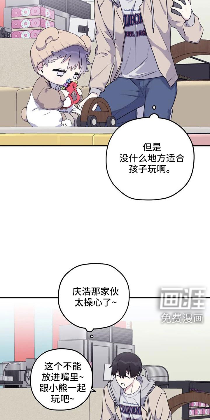 第113章：【番外】托付照顾