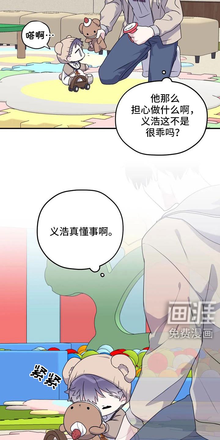 第113章：【番外】托付照顾