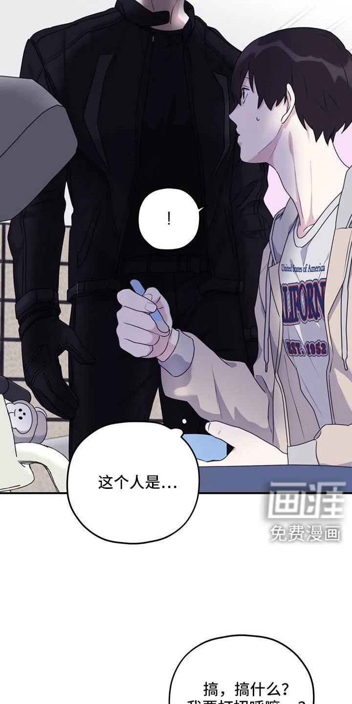 第113章：【番外】托付照顾