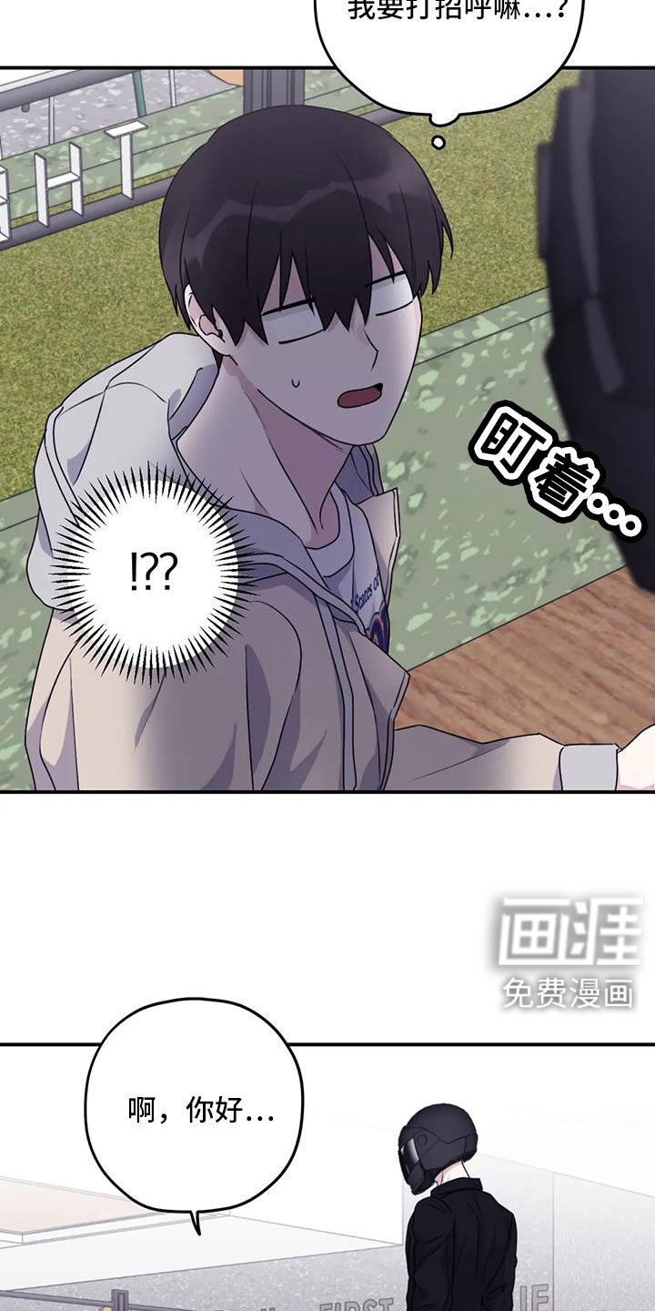 第113章：【番外】托付照顾