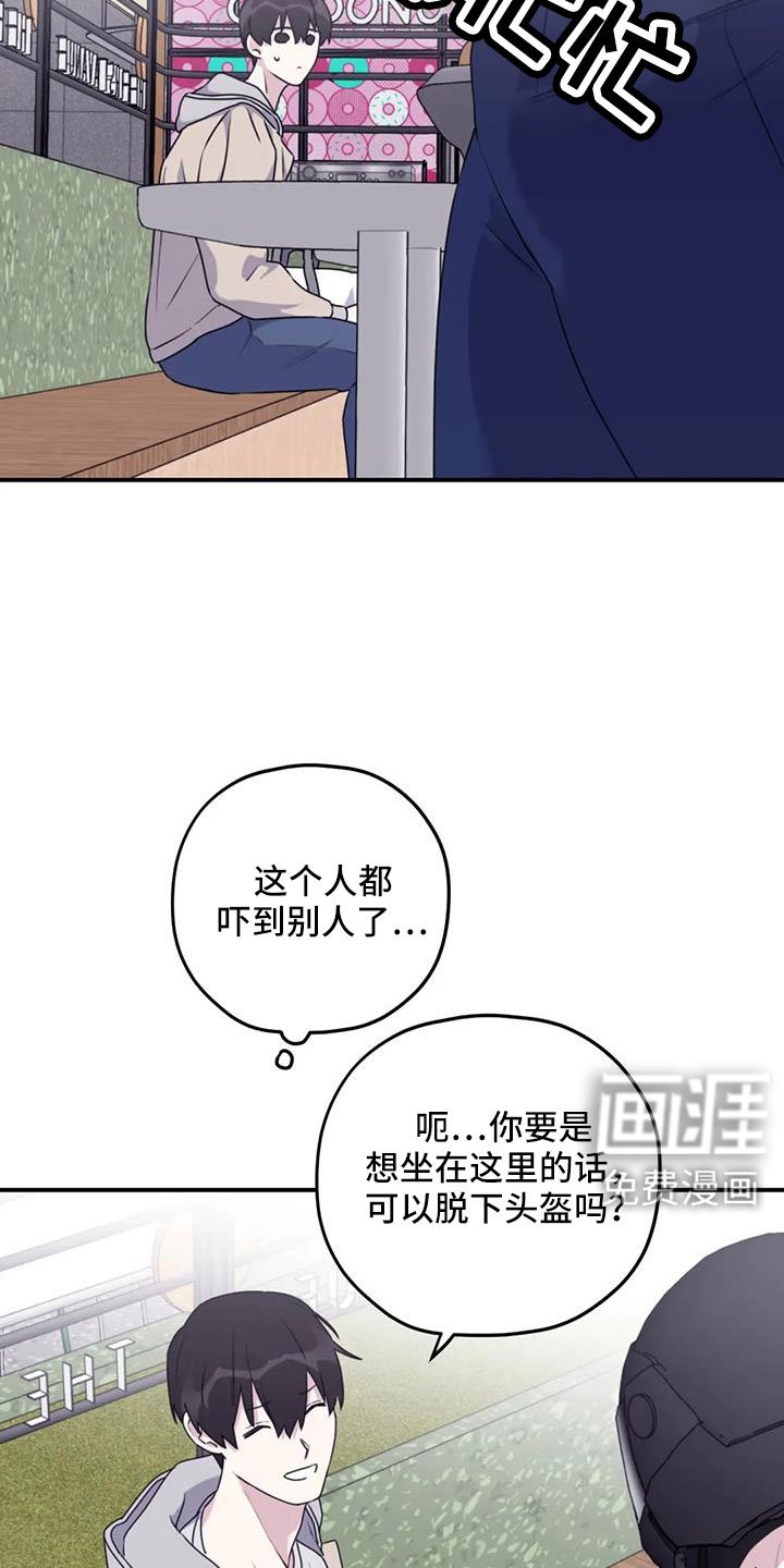 第113章：【番外】托付照顾