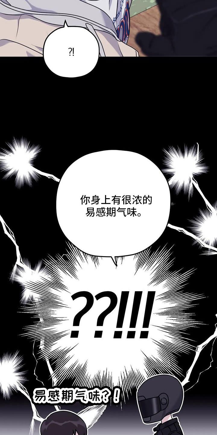 第113章：【番外】托付照顾