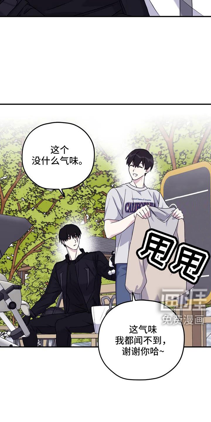 第114章：【番外】找到了