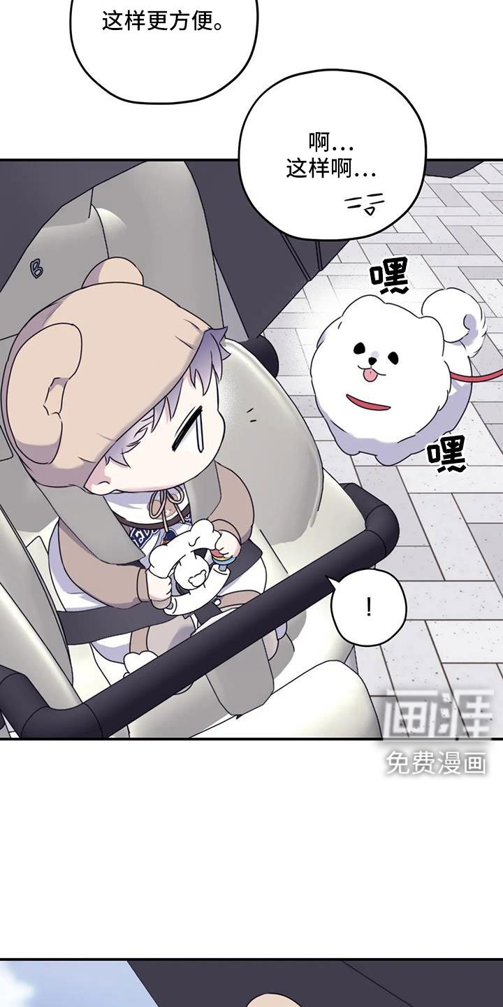 第114章：【番外】找到了