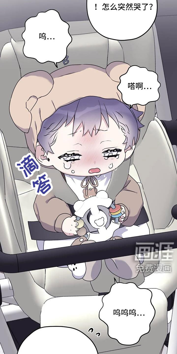 第114章：【番外】找到了