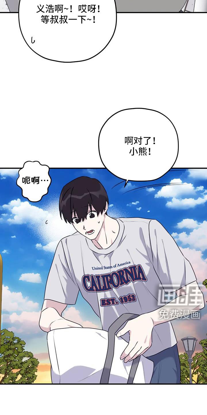 第114章：【番外】找到了