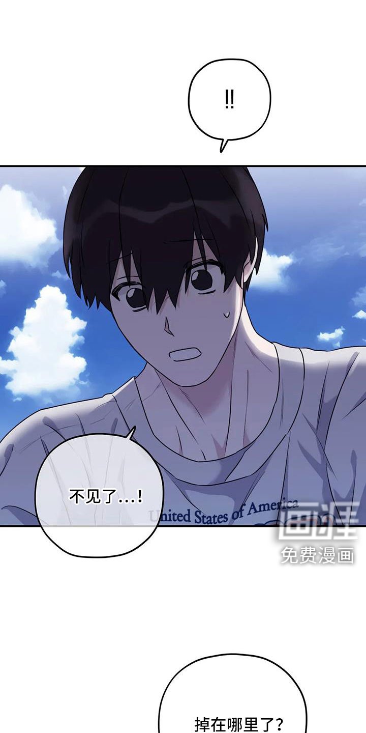 第114章：【番外】找到了
