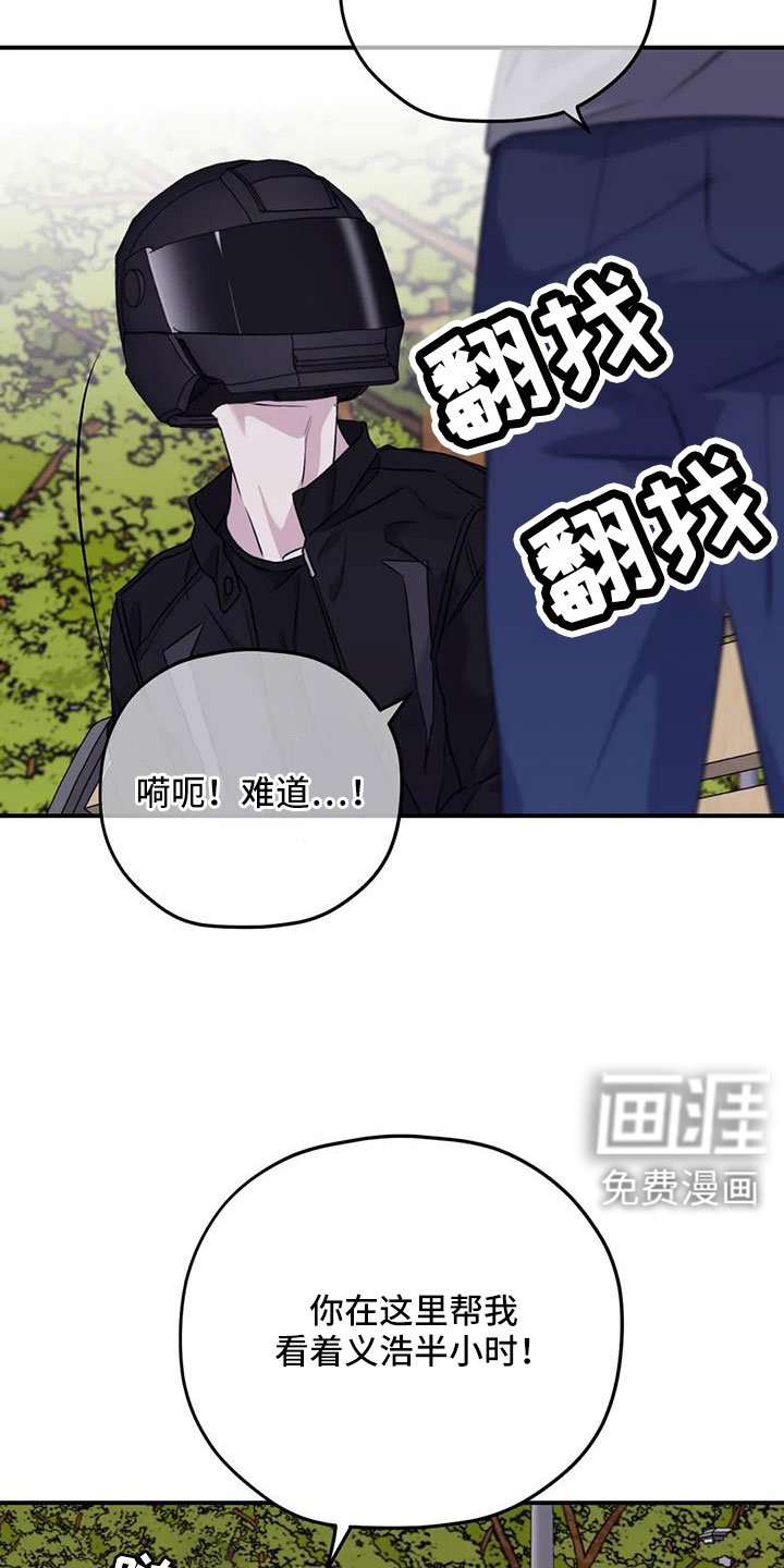 第114章：【番外】找到了