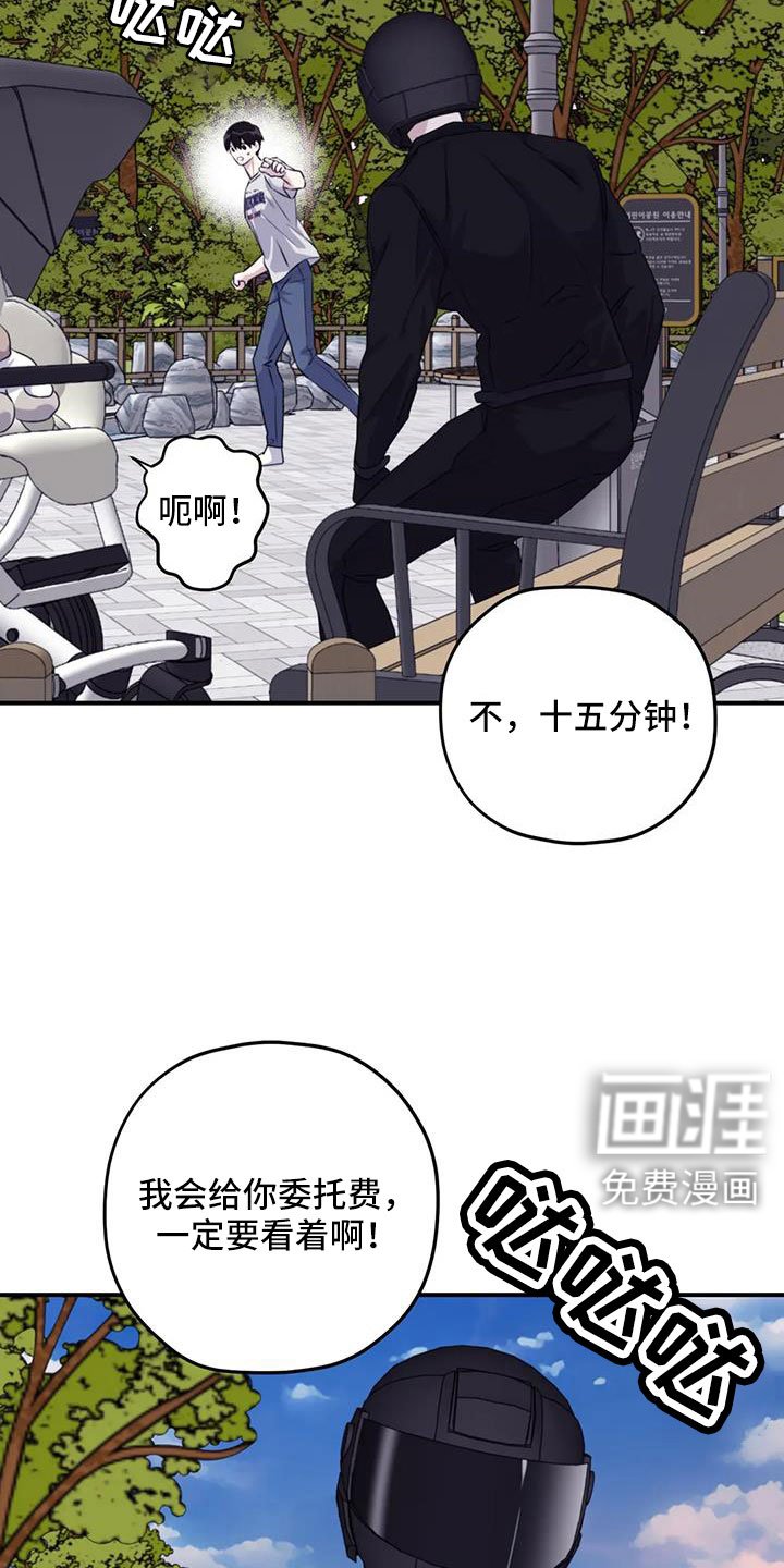 第114章：【番外】找到了