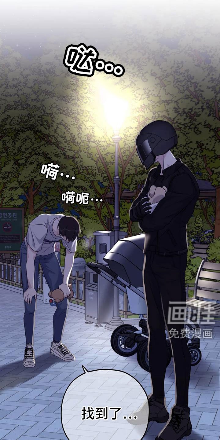 第114章：【番外】找到了