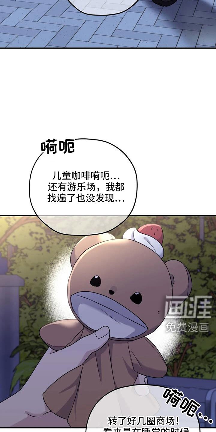 第114章：【番外】找到了