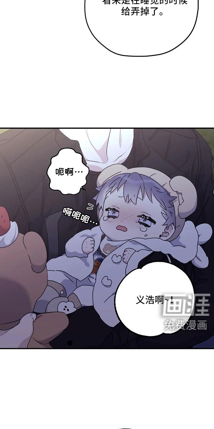 第114章：【番外】找到了